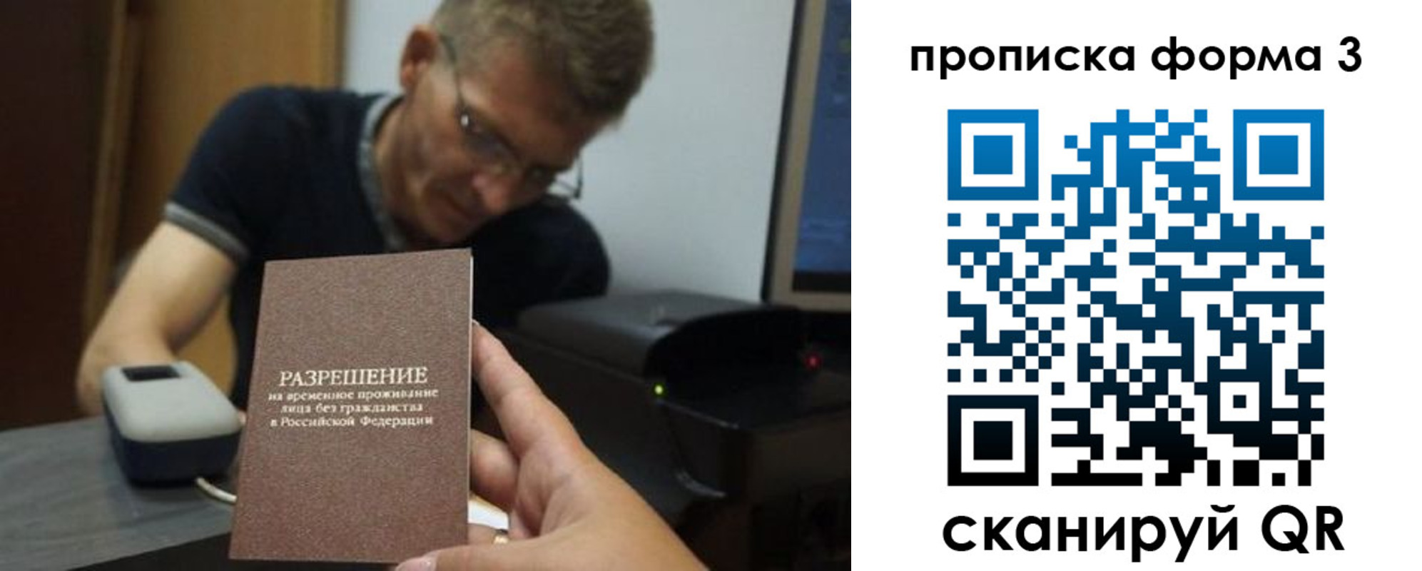 купить прописку в Питкяранте