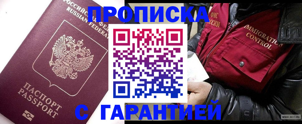 временная прописка в Питкяранте