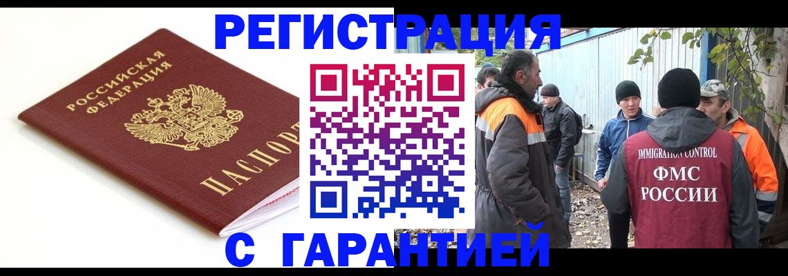 прописка в Питкяранте