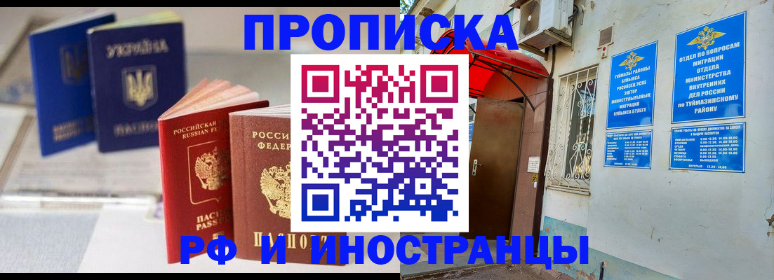 прописка иностранных граждан в Питкяранте