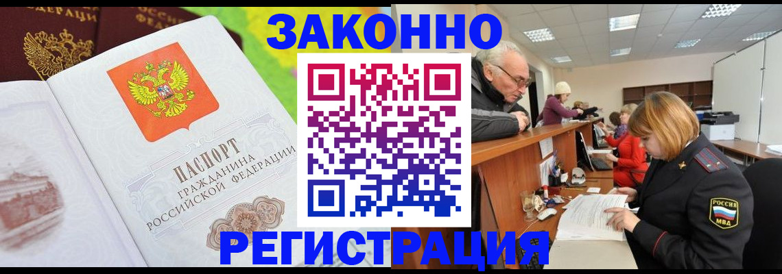 прописка гарантия в Питкяранте