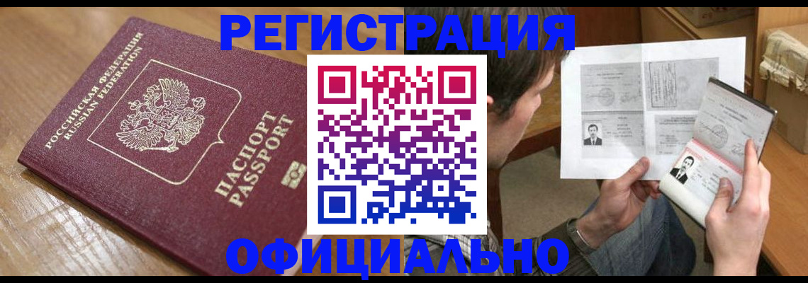 прописка паспорт в Питкяранте