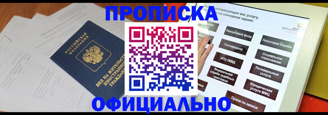 временная регистрация купить в Питкяранте